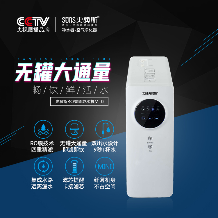 好消息！家用凈水器列入綠色消費(fèi)名單